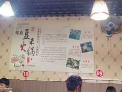 -黔府豆米火锅野菜馆(南马店)