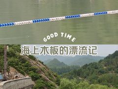 -仙居谷风景区