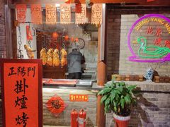 -正阳门饭庄·烤鸭·北京菜(万丰路七里庄店)