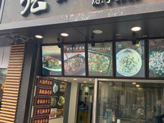门面-张果佬年糕卷(科巷店)