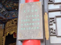 -太平天国天王府遗址