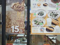 门面-食其家·牛丼咖喱(浦电路店)