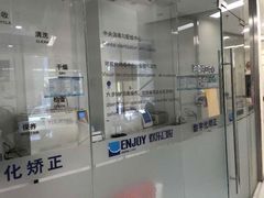 -欢乐口腔(望京分院)