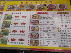 -夏家合汁(天润花园小区店)