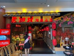 -老湘村·湖南土菜(天河维多利店)