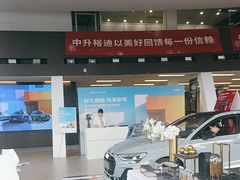-浙江中升裕迪奥迪4S店(西溪店)