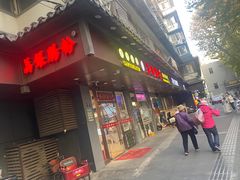 -荔银肠粉·非遗手藝(夫子庙店)