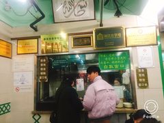 门面-清真蒋有记(老门东店)
