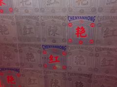 -陳艳红火锅(港汇店)