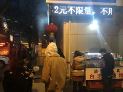 门面-白老三牛肉丸子面(平阳广场店)