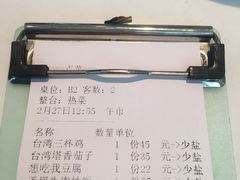 账单-零度空间·台湾小馆(五道口购物中心店)