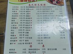 菜单-老大连路特色烧烤(基隆路店)