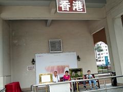 门面-铭珠粥粉(雅居乐花园分店)