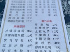 -姚家豆花
