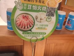 -鸿运诚羊蝎子·火锅(西单店)