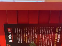 -寸屋拉面(凯德晶萃店)