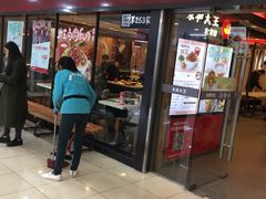 门面-永和大王(解放东路店)