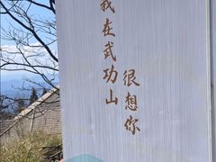 -萍乡武功山风景名胜区
