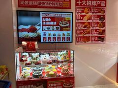 -味多美蛋糕(双合地铁店)