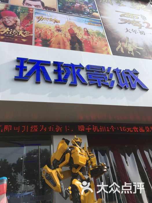 环球影城(泾县店)图片 - 第17张