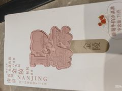 -奇芳阁·百年清真南京菜(夫子庙店)