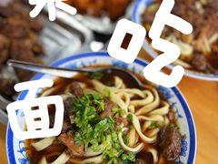 -清真-戏楼王记牛肉面