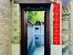 -京兆尹(雍和宫店)