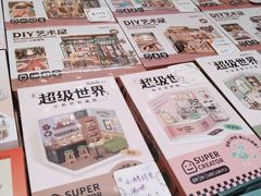 -猫的天空之城概念书店(苏州平江店)