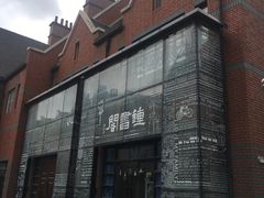 门面-钟书阁(松江泰晤士小镇店)