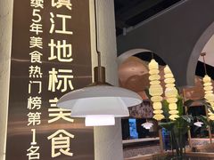 -相遇·鲜炒黄牛肉(丹阳吾悦广场店)