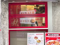 -百事喜乐炸鸡铺(合肥首店)