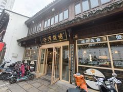 -衣裳街历史文化街区