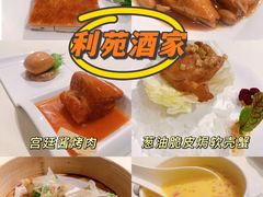 -利苑酒家(金宝店)