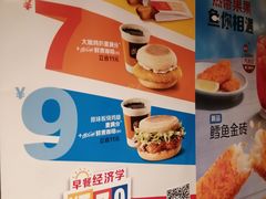 -麦当劳(交道口店)