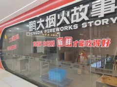 -浦东食品城(华诚大厦店)