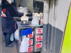 -五娭毑臭豆腐(黄兴南路店)