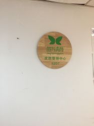-苗方清颜·祛痘皮肤管理