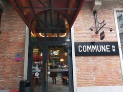 门面-COMMUNE幻师(花园道店)