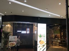 门面-十二舍·湯物素煮(江泰潤政店)