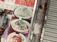 -陈记锅盖面(长江路店)