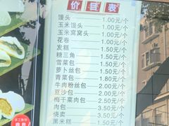 -航天馒头(瞻园路店)