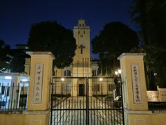 -广州鲁迅纪念馆(国民党一大旧址)