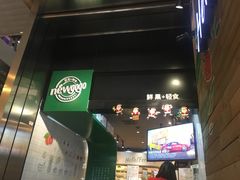 -innewgogo纽麦轻食(滨北店)