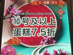 -85度C(生甜甜圈研究工坊·上海平凉店)