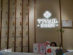 -TTNAIL天天美甲