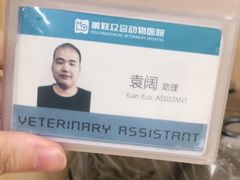 -美联众合动物医院·24h京西诊疗中心