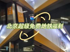 -呼家楼(地铁站)