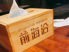 -前海沿·青岛菜(五四广场永旺店)