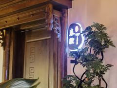 -秦月轩·陕西家乡菜(阜成路·五棵松店)