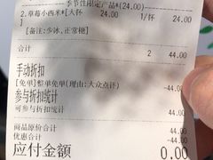 账单-茶百道(美领馆店)